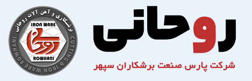 آهن آلات روحانی