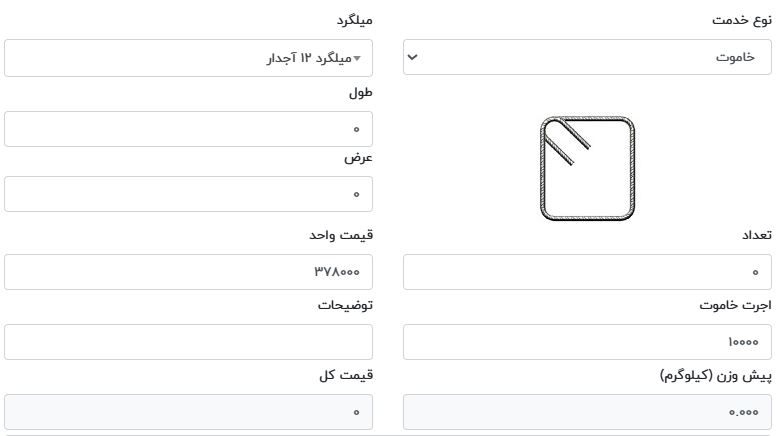 تولید خاموت در شیراز